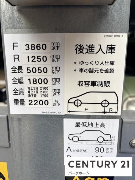 レックスガーデン大津石山