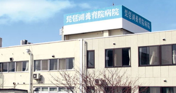 アルファスマート草津新浜町(華頂会琵琶湖養育院病院)