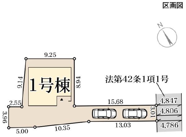 新築一戸建