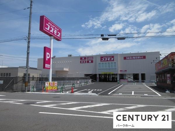 新築一戸建(ディスカウントドラッグコスモスへそ店)