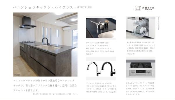 新築一戸建
