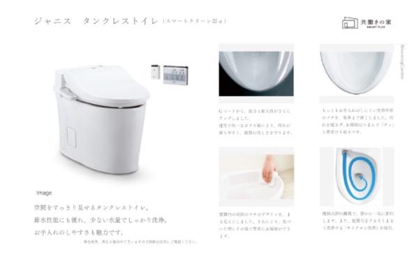 新築一戸建