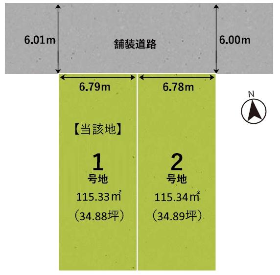 条件無　1号地／2区画