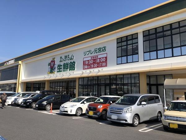 豊田市下林町4丁目の土地(えぷろん生鮮館リブレ元宮店)
