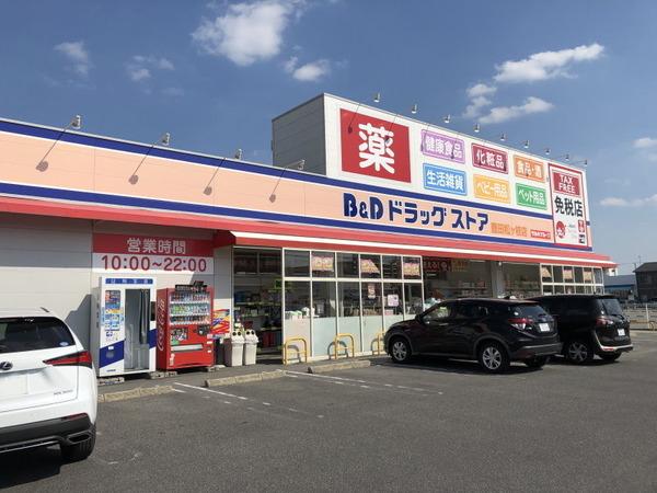 豊田市下林町4丁目の土地(B&Dドラッグストア豊田松ヶ枝店)