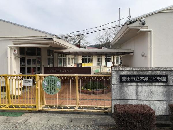 豊田市御作町辻畑の土地(豊田市立木瀬こども園)