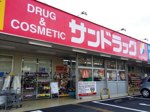 みよし市打越町南屋敷の土地(サンドラッグ弥栄店)