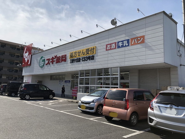 みよし市三好丘桜２丁目の新築一戸建(スギ薬局三好ケ丘店)