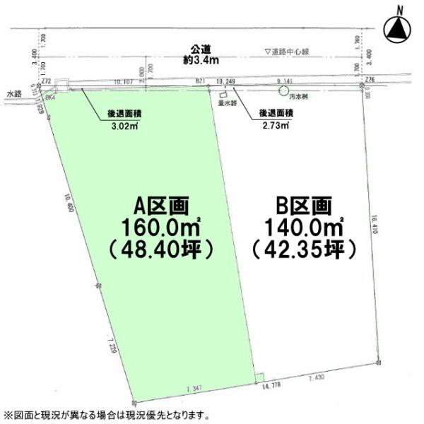 豊田市秋葉町４丁目の土地