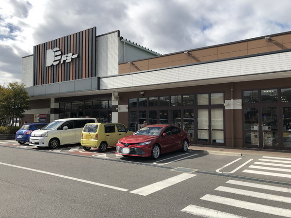 岡崎市桑原町字緑陽台の中古一戸建て(ドミー岩津店)