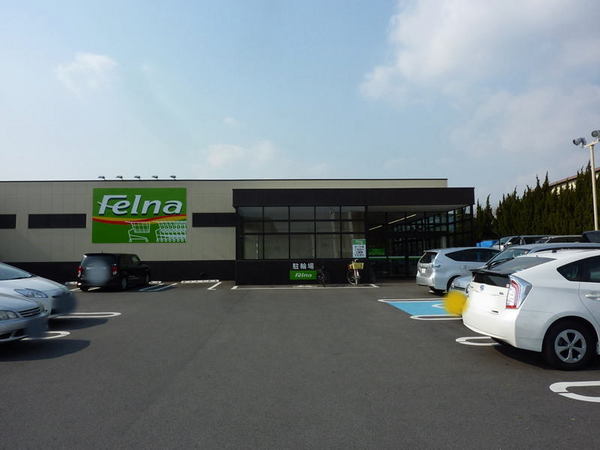 Tステージ新生町(Felna緑ヶ丘店)
