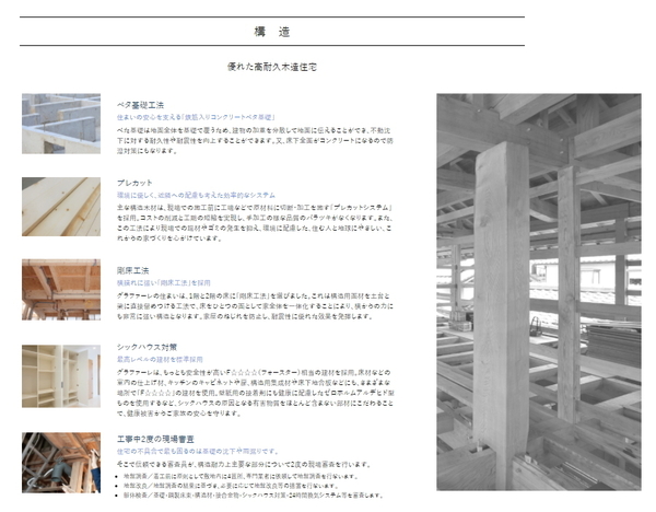 みよし市三好町平池の新築一戸建