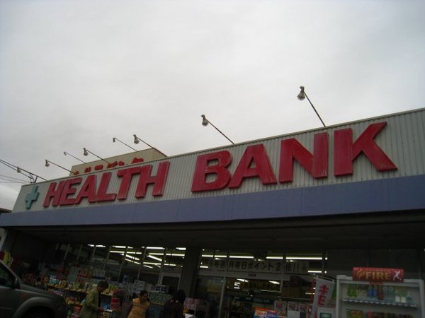 豊田市清水町6丁目の新築一戸建(ヘルスバンク美山店)