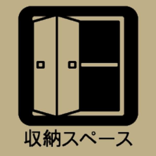 豊田市秋葉町7丁目の新築一戸建(収納)