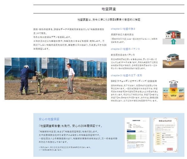 豊田市永覚新町３丁目の新築一戸建