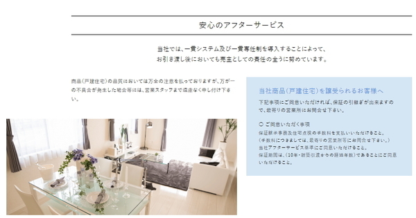 豊田市永覚新町３丁目の新築一戸建