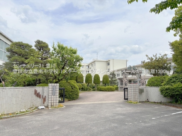 Tステージ前山グランヴィル・スール(豊田市立豊南中学校)