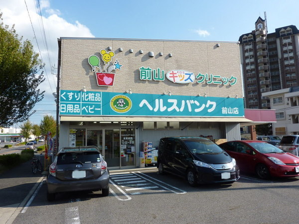 Tステージ前山グランヴィル・スール(ヘルスバンク前山店)