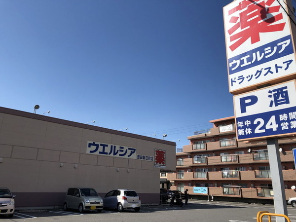 豊田市栄町4丁目の新築一戸建(ウエルシア豊田朝日町店)