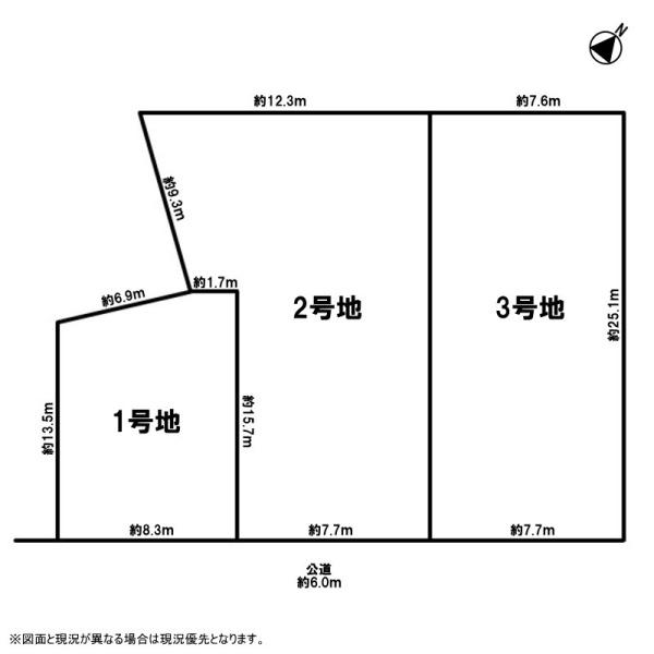 豊田市市木町１丁目の売土地