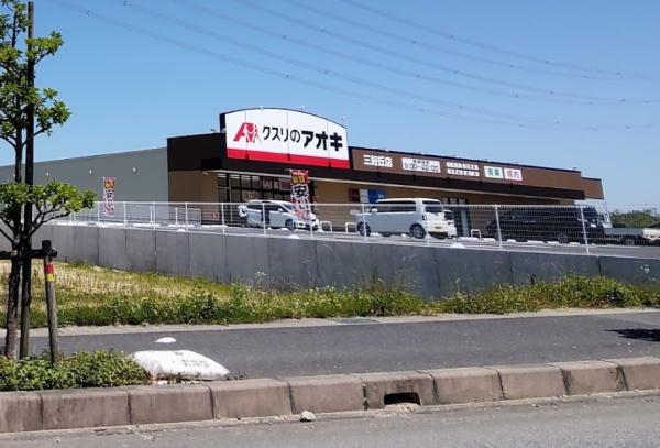 みよし市福谷町棚田の土地(クスリのアオキ三好丘店)