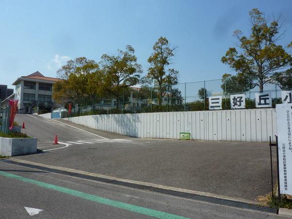 野村三好ケ丘ヒルズ四番館(みよし市立三好丘小学校)