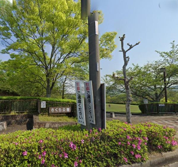 瀬戸市八幡台3丁目の新築一戸建(さくら公園)