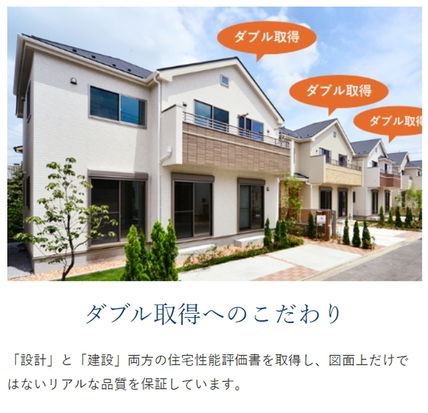 瀬戸市八幡台３丁目の新築一戸建