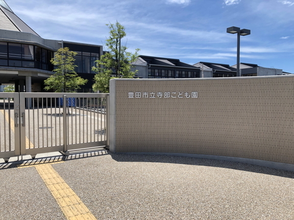 豊田市上野町８丁目の中古一戸建て(豊田市立寺部こども園)