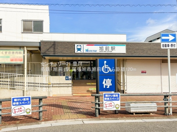 尾張旭市旭前町5丁目の新築一戸建(名古屋鉄道「旭前」駅)