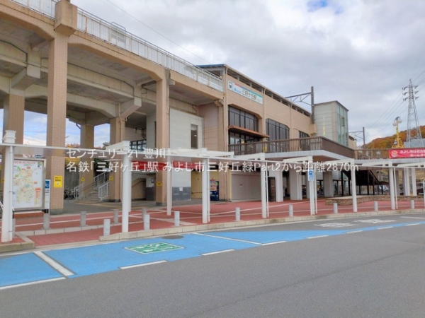 みよし市三好丘緑6丁目の新築一戸建(名鉄「三好ヶ丘」駅)