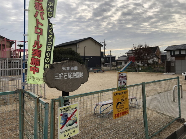 みよし市三好町原の新築一戸建(三好石塚遊園地)
