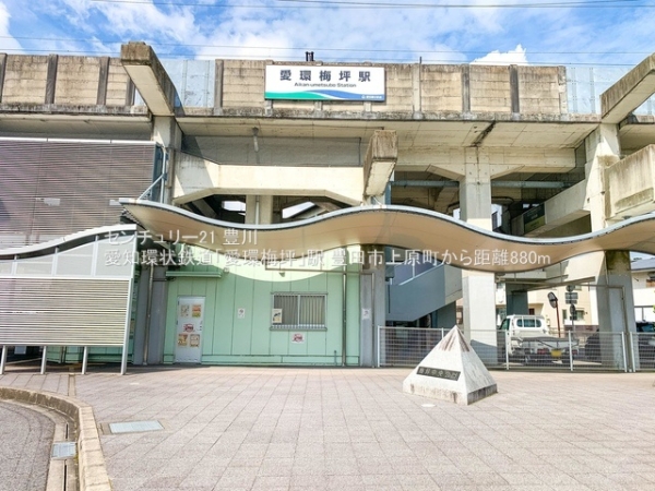 豊田市上原町殿上の新築一戸建(愛知環状鉄道「愛環梅坪」駅)