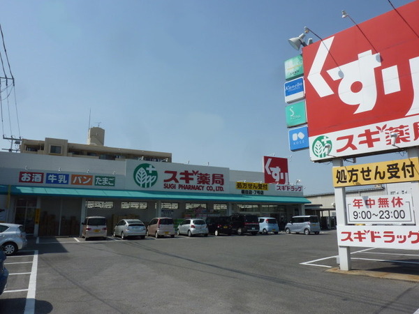 岡崎市北野町字畔北の新築一戸建(スギ薬局橋目店)