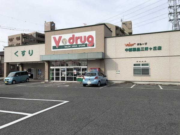 ライオンズマンション三好ヶ丘第2(V・drug三好ヶ丘店)