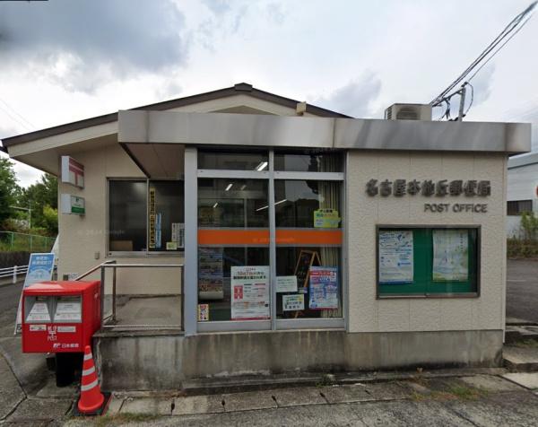 尾張旭市緑町緑ケ丘の新築一戸建(名古屋本地丘郵便局)