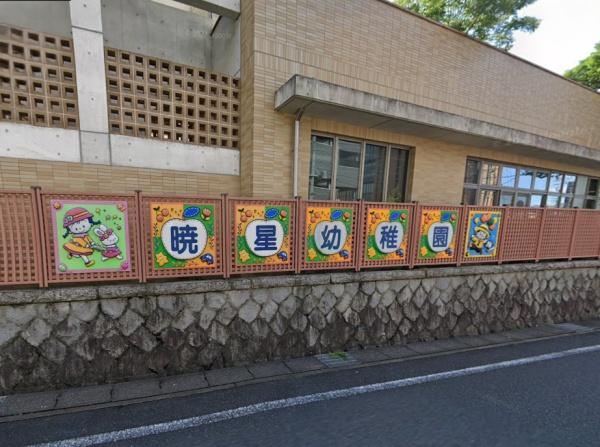 刈谷市大正町7丁目の土地(暁星幼稚園)