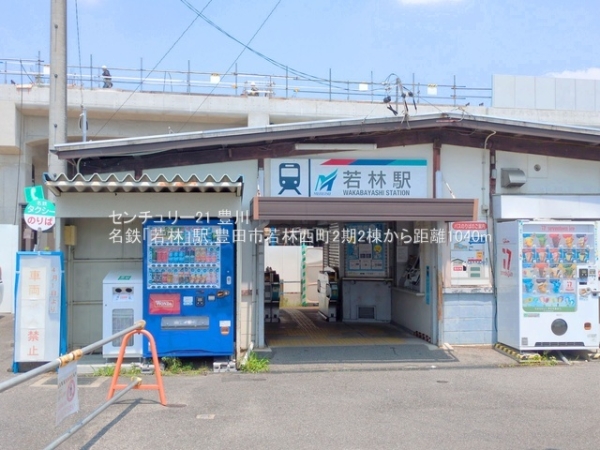 豊田市若林西町後口の新築一戸建(名鉄「若林」駅)