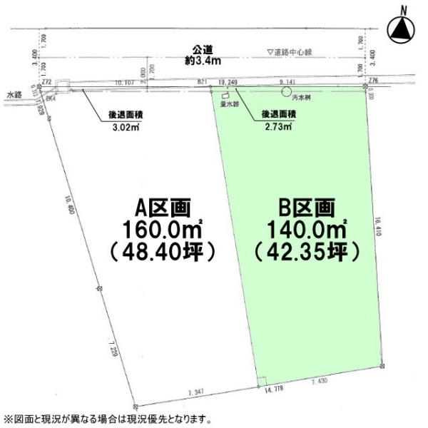 豊田市秋葉町４丁目の土地