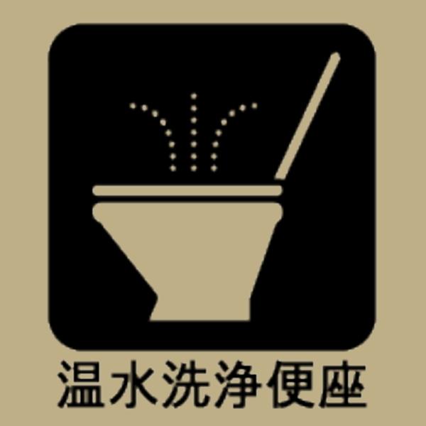尾張旭市城山町城山の新築一戸建(トイレ)