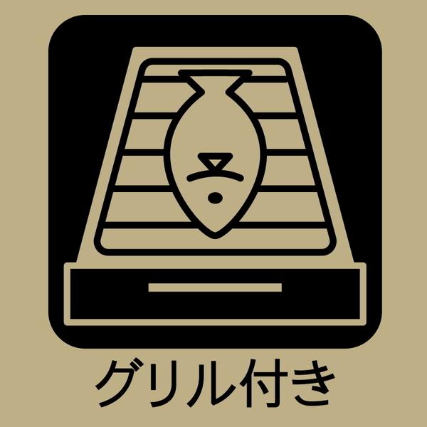 尾張旭市城山町城山の新築一戸建(キッチン)