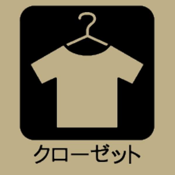 尾張旭市城山町城山の新築一戸建(収納)