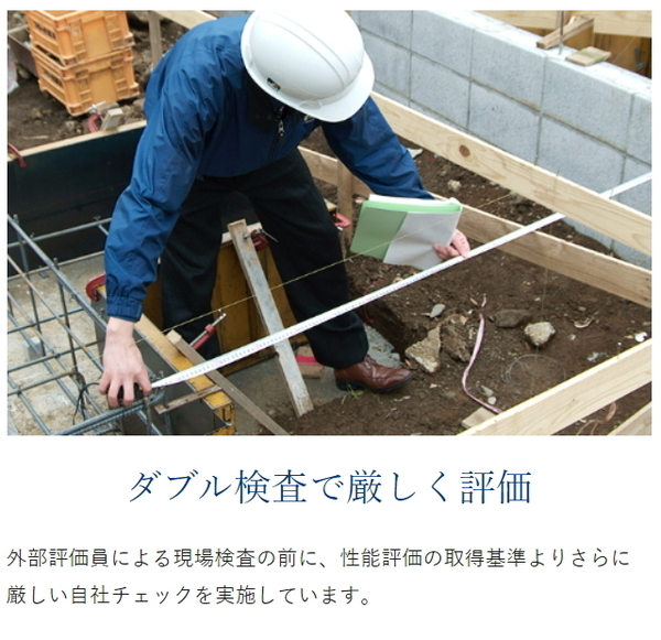 豊田市水源町２丁目の新築一戸建