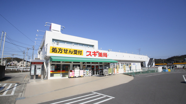 岡崎市本宿台2丁目の新築一戸建(スギ薬局本宿店)