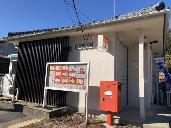 豊田市西広瀬町登りの土地(石野郵便局)