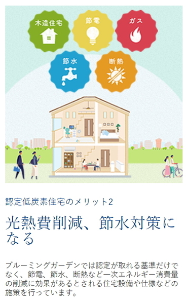 岡崎市羽根町字陣場の新築一戸建(構造・工法・仕様)