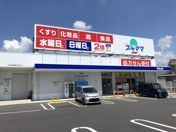 豊田市五ケ丘3丁目の中古一戸建て(ドラッグスギヤマ野見山店)