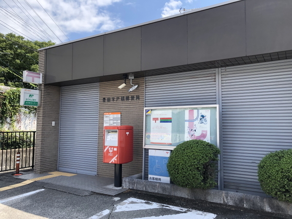 豊田市越戸町松葉の新築一戸建(豊田平戸橋郵便局)