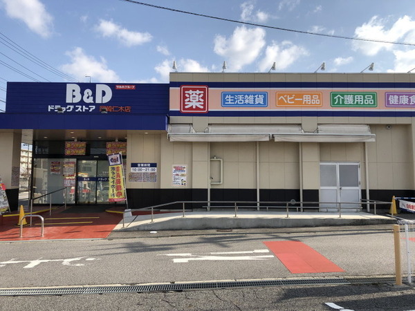 岡崎市仁木町字郷西の新築一戸建(B＆Dドラッグストア岡崎仁木店)