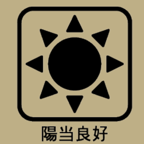 みよし市天王台の新築一戸建